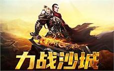 在传奇sf中召唤勇士，共同挑战极限BOSS